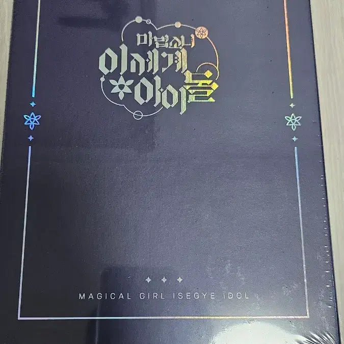 [BUNJANG] Magical Girl isekai Idol Goods Set (Sealed) / 마법소녀 이세계 아이돌 굿즈 세트 (미개봉)
