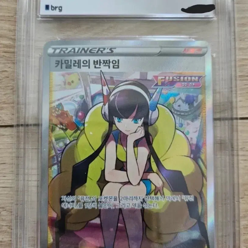 [BUNJANG] Pokemon Card Camilles Shine SR BRG 10 Graded / [포켓몬카드]카밀레의 반짝임sr BRG10등급 판매