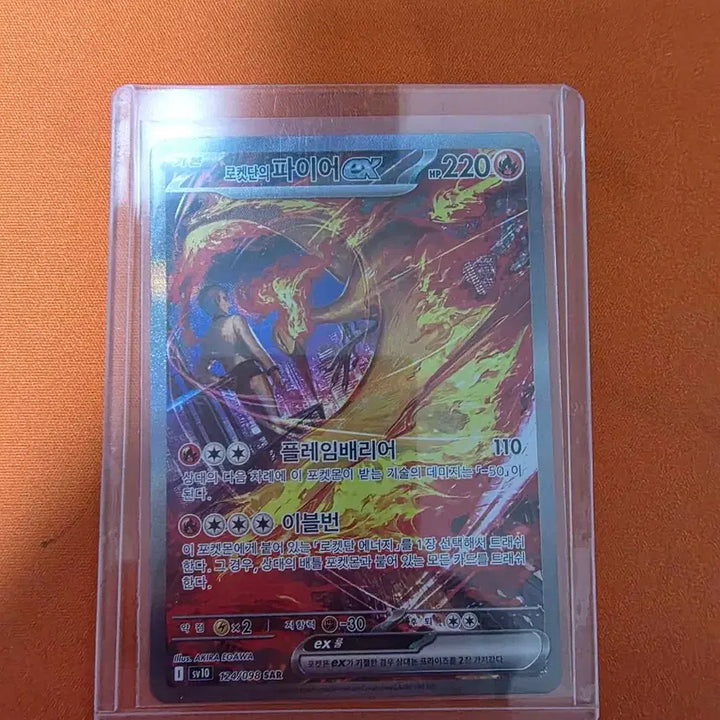 [BUNJANG] Pokemon Card Fire SAR / 포켓몬카드 파이어 sar(택포가격)