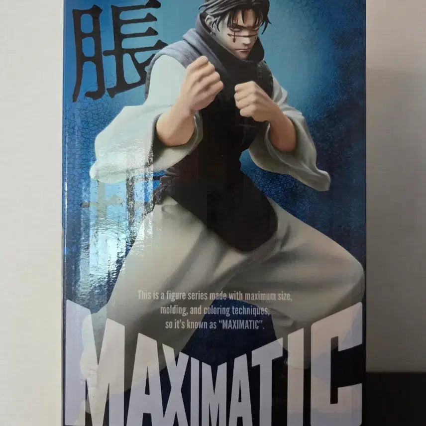 [BUNJANG] Jujutsu Kaisen Choso Maxetic B Color Figure / 주술회전 쵸소우맥시메틱B컬러피규어