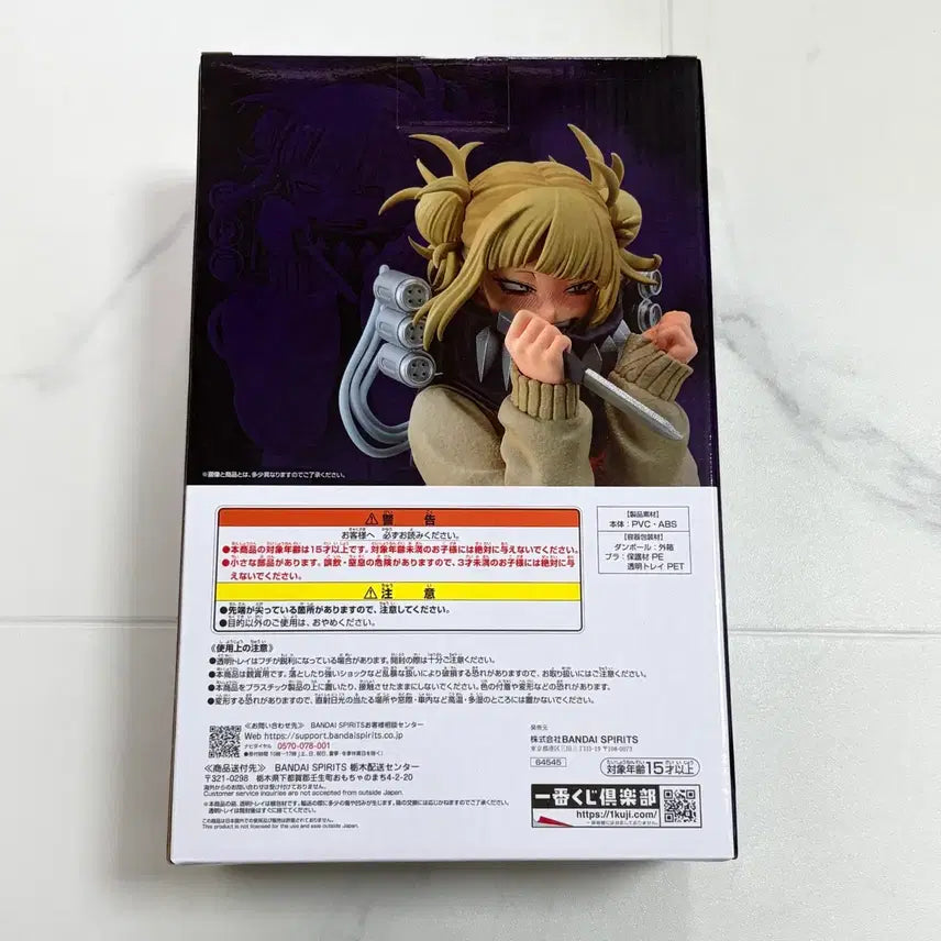 [BUNJANG] My Hero Academia Toga Himiko &