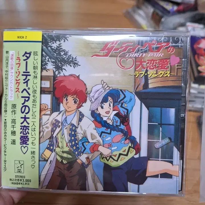 [BUNJANG] Dirty Pair Love Song CD / 더티페어 대연애 러브송 cd. dirty oair