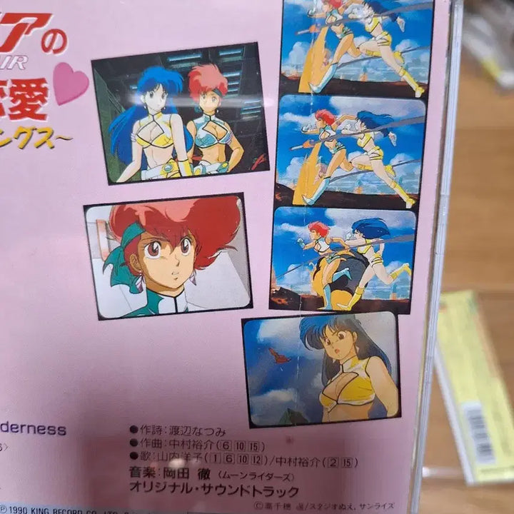 [BUNJANG] Dirty Pair Love Song CD / 더티페어 대연애 러브송 cd. dirty oair