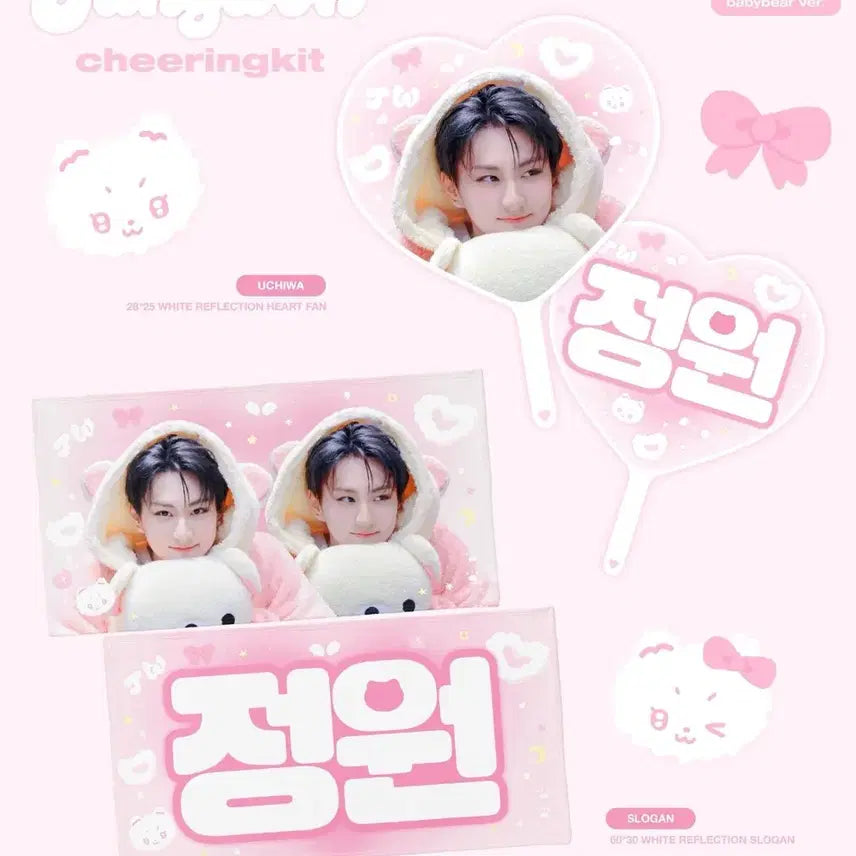 [BUNJANG] ENHYPEN Jungwon Uchiwa Fan / 엔하이픈 정원 우치와 양도
