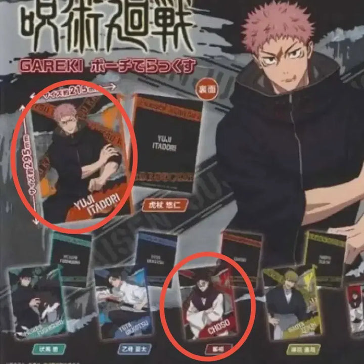 [BUNJANG] Jujutsu Kaisen Cursed Play Choso Pouch Gacha Bundle Set / 주술회전 사멸회유 유지 쵸소우 파우치 가챠 일괄