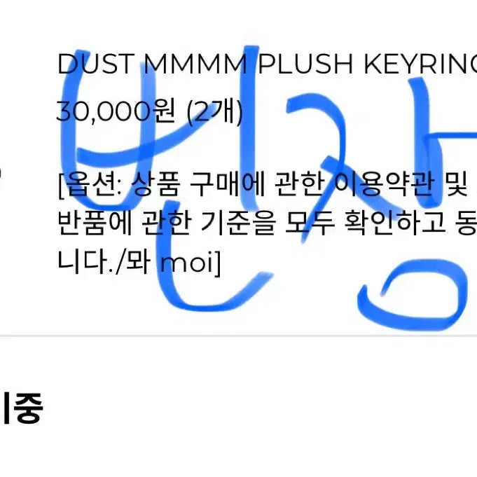 [SOLD OUT] 플레이브 더스트 탄믐 뫄 미개봉 양도