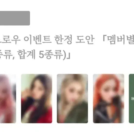 [BUNJANG] ILLIT Tower Records Photocard / 아일릿 타워레코드 포카 양도