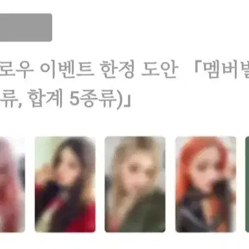 [BUNJANG] ILLIT Tower Records Photocard / 아일릿 타워레코드 포카 양도