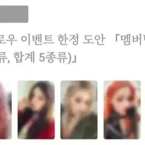 [BUNJANG] ILLIT Tower Records Photocard / 아일릿 타워레코드 포카 양도