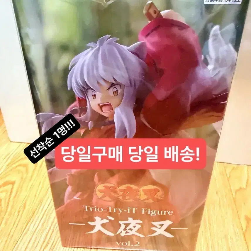 [BUNJANG] Furuy Importer Inuyasha Trio-Try-iT Figure vol.2 (Sealed) / (미개봉,현물)1개 한정 이누야샤 Trio-Try-iT 피규어 vol.2