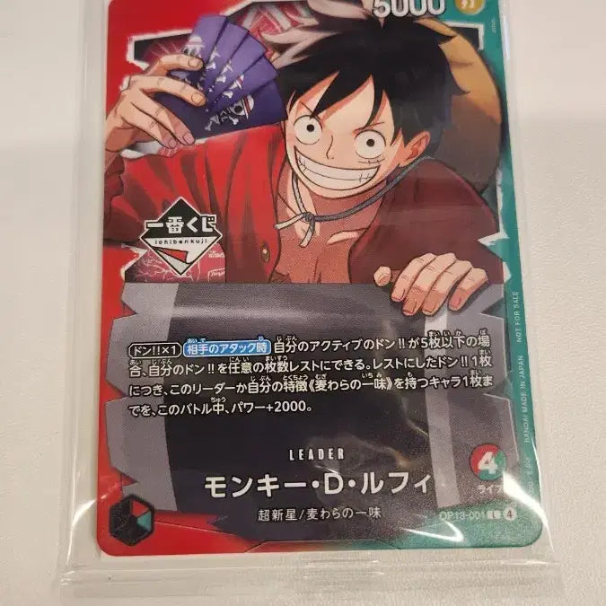[BUNJANG] Ichiban Kuji One Piece Card Game Promo Card / 제일복권 원피스 카드게임 프로모 카드 입니다.
