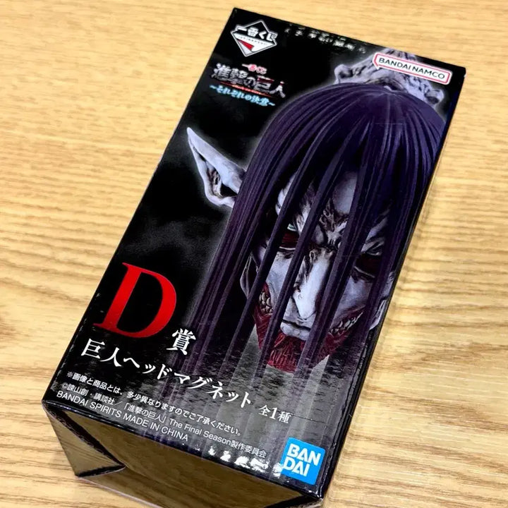 [BUNJANG] Attack on Titan Shingeki no Kyojin Ichiban Kuji Prize D Colossal Titan Head Magnet / 진격의 거인 진격거 제일복권 D상 종미의거인 마그넷+하위상