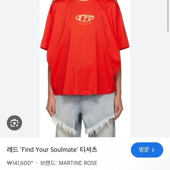 [SOLD OUT] 마틴로즈 로고 프린트 티셔츠 레드 m (100)