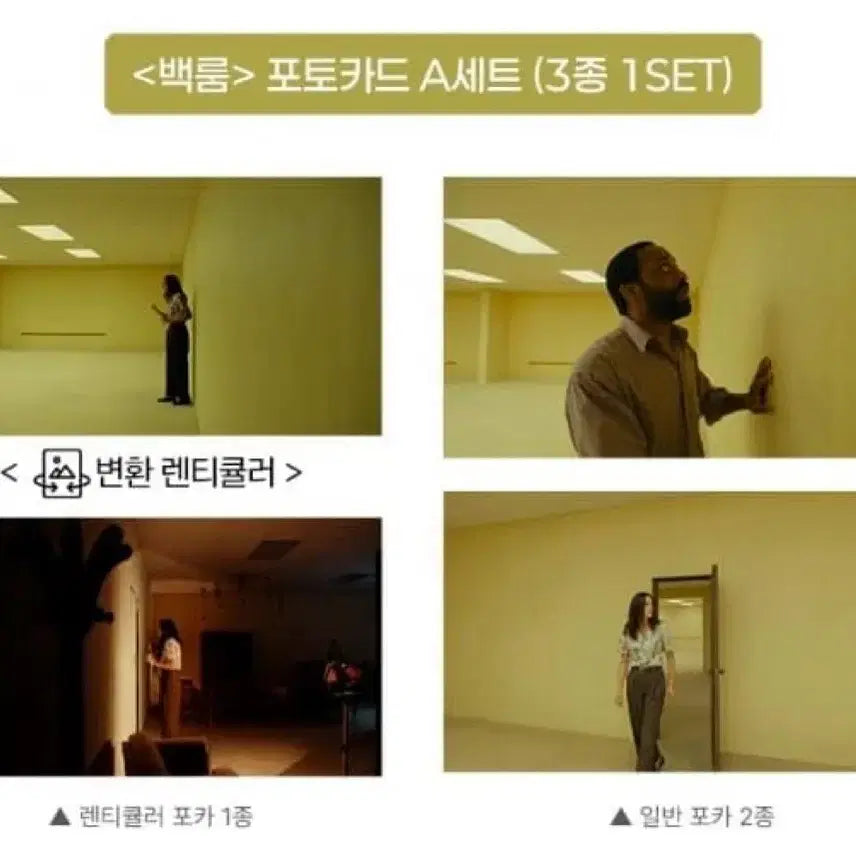 [BUNJANG] Backroom Art Card Postcard Set Photocard Set A B / 백룸 아트카드 엽서세트 포토카드 세트 A B