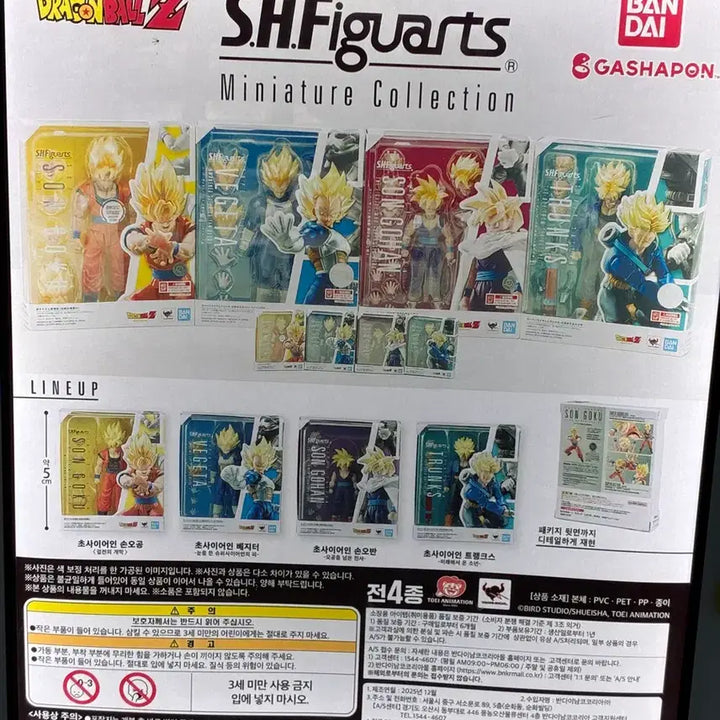 [BUNJANG] Bandai Dragon Ball S.H.Figuarts Miniature Collection Trunks Gacha / 반다이 드래곤볼 S.H.Figuarts 미니어처 컬렉션 가챠 트랭크스
