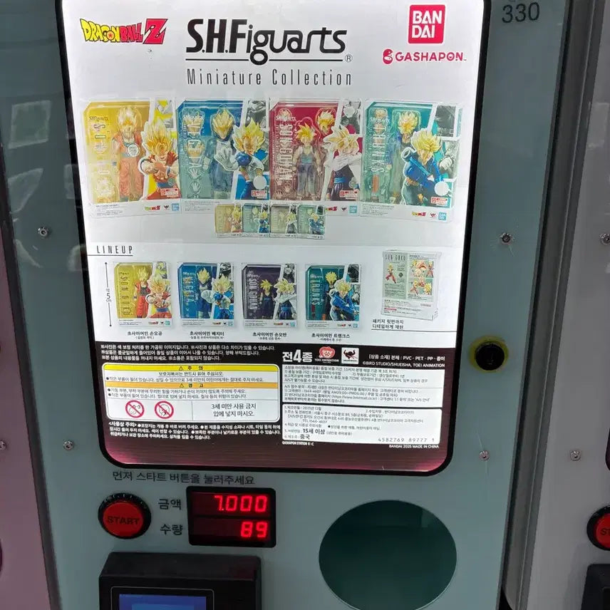 [BUNJANG] Bandai Dragon Ball S.H.Figuarts Miniature Collection Trunks Gacha / 반다이 드래곤볼 S.H.Figuarts 미니어처 컬렉션 가챠 트랭크스