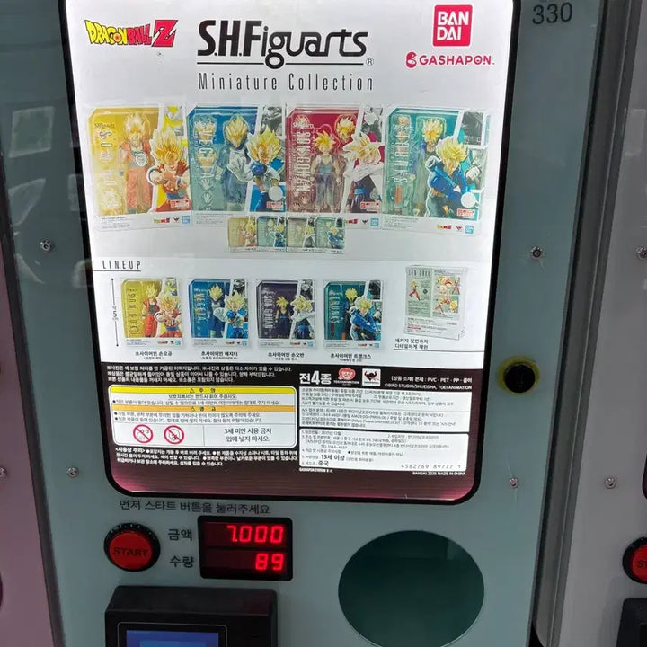 [BUNJANG] Bandai Dragon Ball S.H.Figuarts Miniature Collection Trunks Gacha / 반다이 드래곤볼 S.H.Figuarts 미니어처 컬렉션 가챠 트랭크스