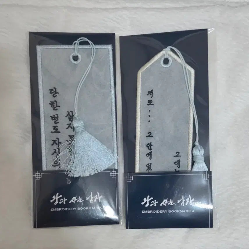 [BUNJANG] The Man Who Lives With The King Embroidered Bookmark Set / 왕과 사는 남자 왕사남 자수책갈피 유해진 박지훈