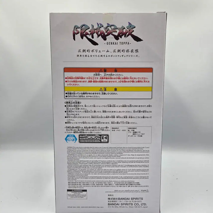 [BUNJANG] Banpresto Mobile Suit Gundam GFreD (Jiffred) Figure / 기동전사 건담 지쿠악스 시리즈의 한계돌파 GFreD(지프레드) 피규어