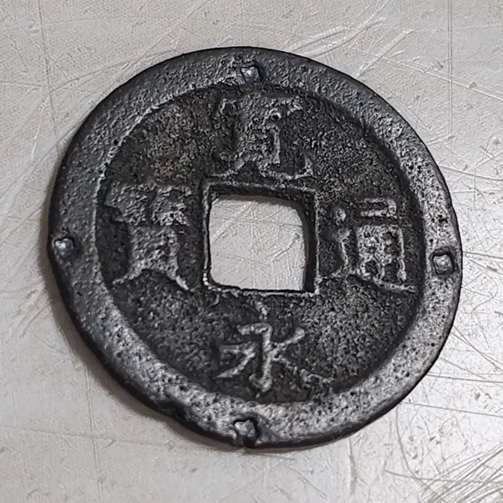[BUNJANG] Extremely Rare Interlocking Coin, Guanlin Tongbo, Baegwang Jwaja / 극희소 연동질 시주화,고관영통보 배광좌자 4곳검수 촙마크 주화