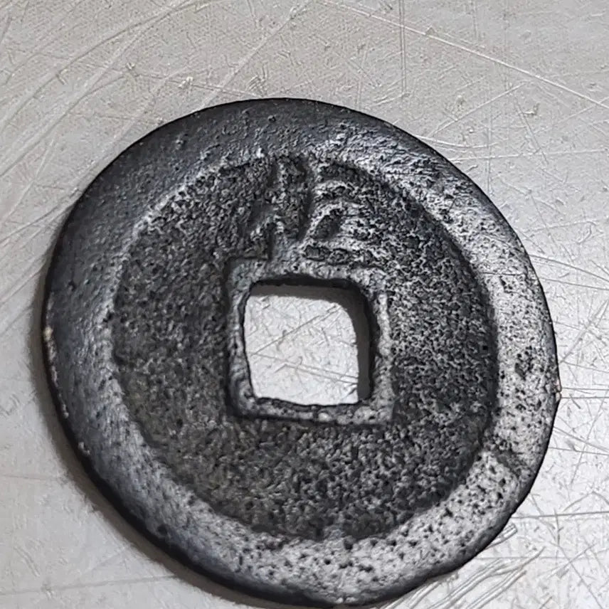 [BUNJANG] Extremely Rare Interlocking Coin, Guanlin Tongbo, Baegwang Jwaja / 극희소 연동질 시주화,고관영통보 배광좌자 4곳검수 촙마크 주화