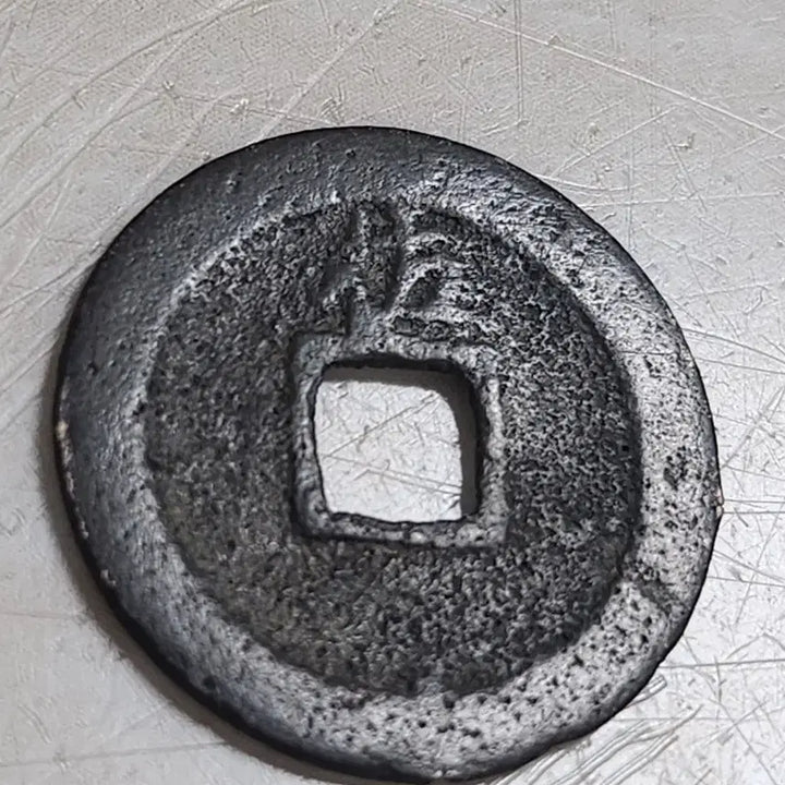 [BUNJANG] Extremely Rare Interlocking Coin, Guanlin Tongbo, Baegwang Jwaja / 극희소 연동질 시주화,고관영통보 배광좌자 4곳검수 촙마크 주화