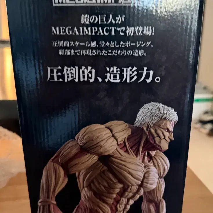 [BUNJANG] Attack on Titan Armor Titan Ichiban Kuji Figure / 진격의 거인 제일복권 갑옷거인 판매