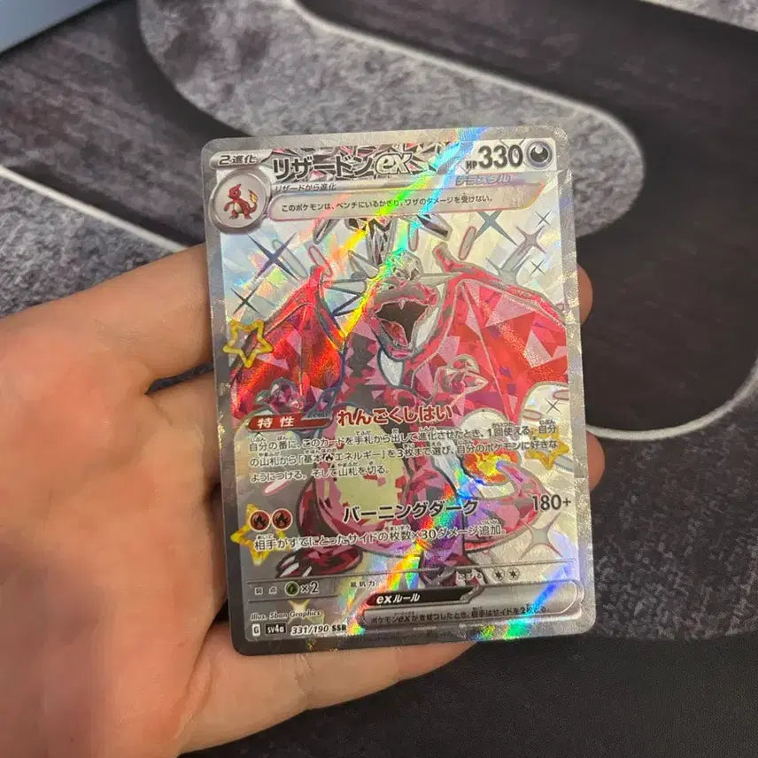 [BUNJANG] Pokemon Card Charizard EX SSR Short / 포켓몬 카드 리자몽EX SSR 샤트 상태 좋음