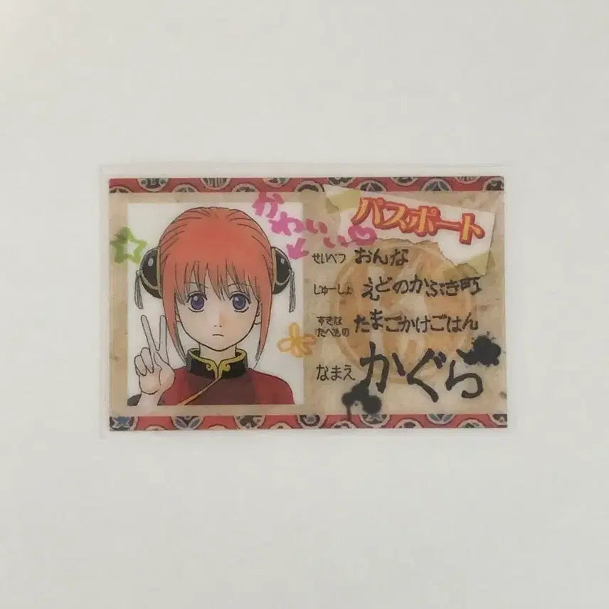 [BUNJANG] Gintama Kagura Passport Case / 은혼 카구라 여권증 부록