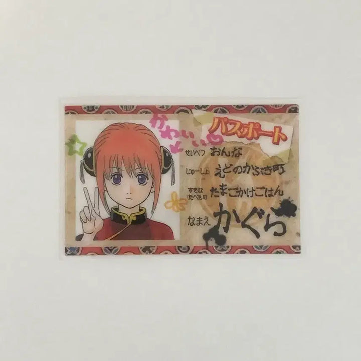 [BUNJANG] Gintama Kagura Passport Case / 은혼 카구라 여권증 부록