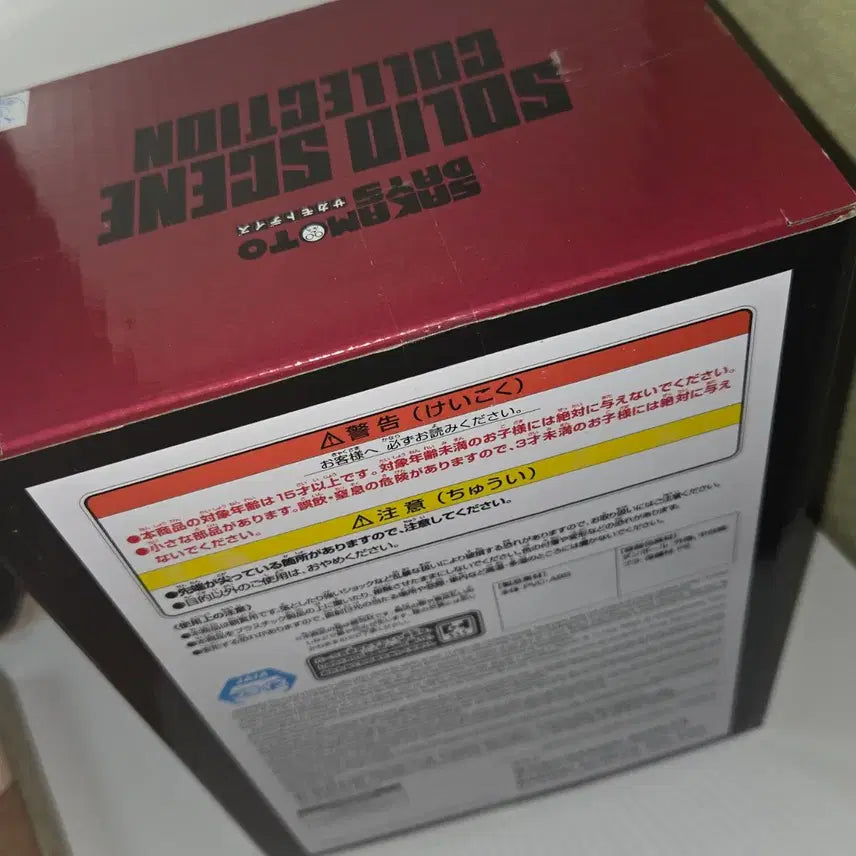 [BUNJANG] Sakamoto Days Nagumo Yoichi Solid Scene Figure (Unsealed) / 사카모토 데이즈 나구모 요이치 솔리드씬 반다이 피규어 미개봉