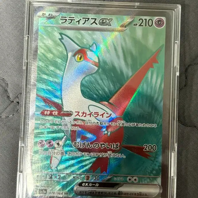 [BUNJANG] Latias SR Japanese Edition / 일판 라티아스 SR