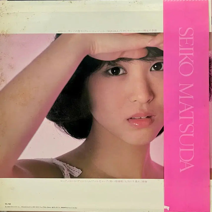 [BUNJANG] Seiko Matsuda 1st Album SQUALL LP / 마츠다 세이코 1집 SQUALL LP 푸른 산호초 수록