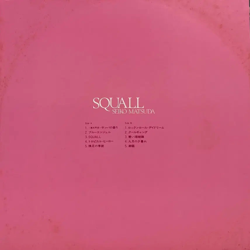 [BUNJANG] Seiko Matsuda 1st Album SQUALL LP / 마츠다 세이코 1집 SQUALL LP 푸른 산호초 수록