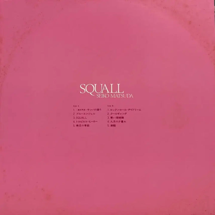 [BUNJANG] Seiko Matsuda 1st Album SQUALL LP / 마츠다 세이코 1집 SQUALL LP 푸른 산호초 수록