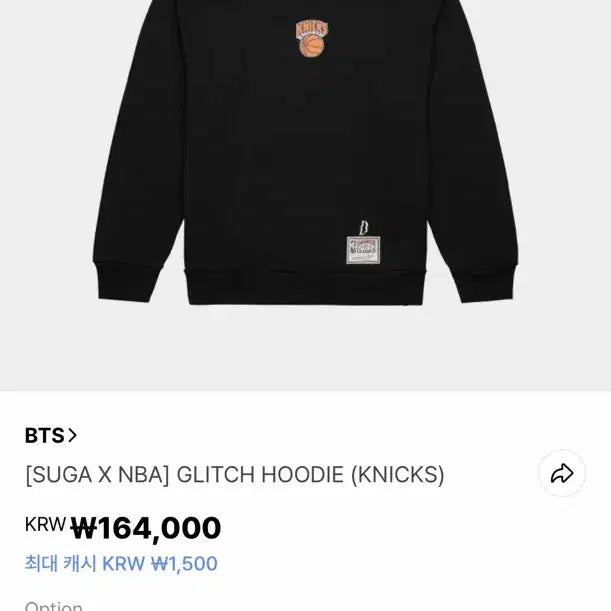 [BUNJANG] BTS SUGA NBA Collaboration Glitch Hoodie Knicks Size L / BTS SUGA NBA 콜라보 글리치 후드티 닉스 슈가 디데이 d-day