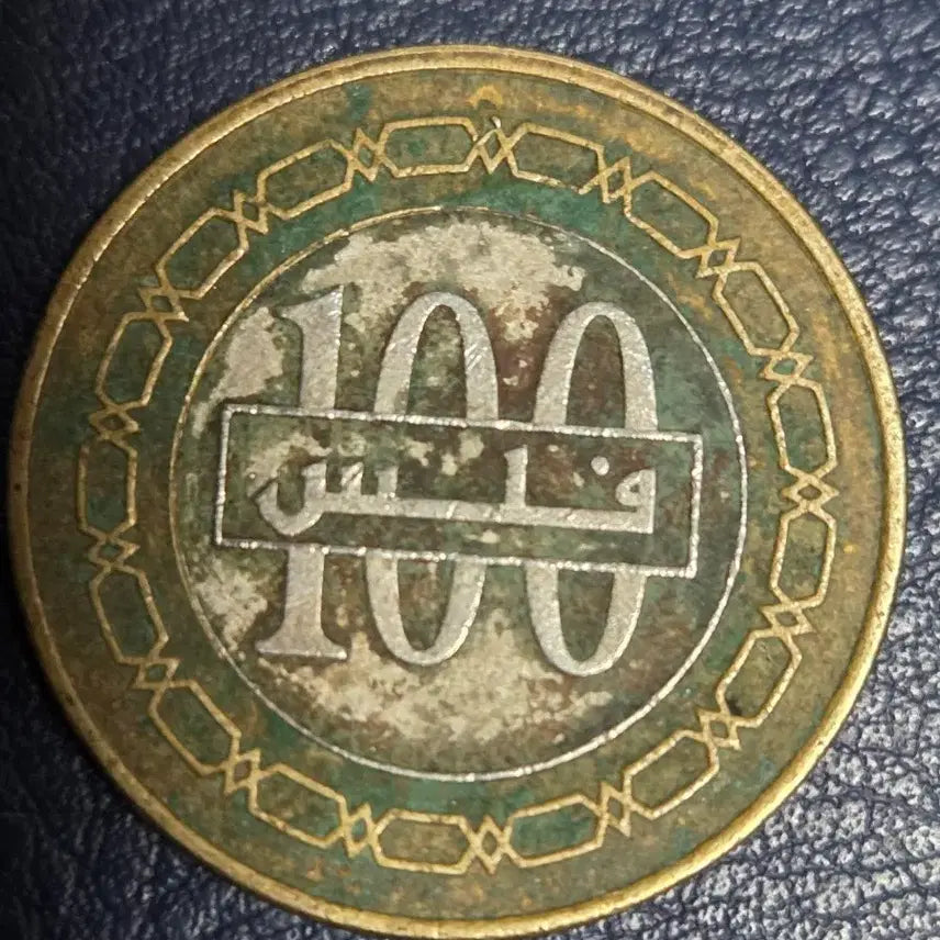 [SOLD OUT] 바레인 100필스 동전 2009년 바이메탈
