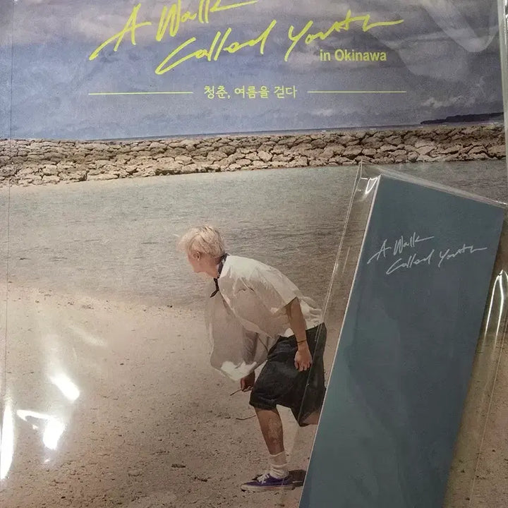 [BUNJANG] Yoon Sanha Photobook Photo Essay (Okinawa Version) - Sealed / 윤산하 포토에세이 포토북 미개봉 판매