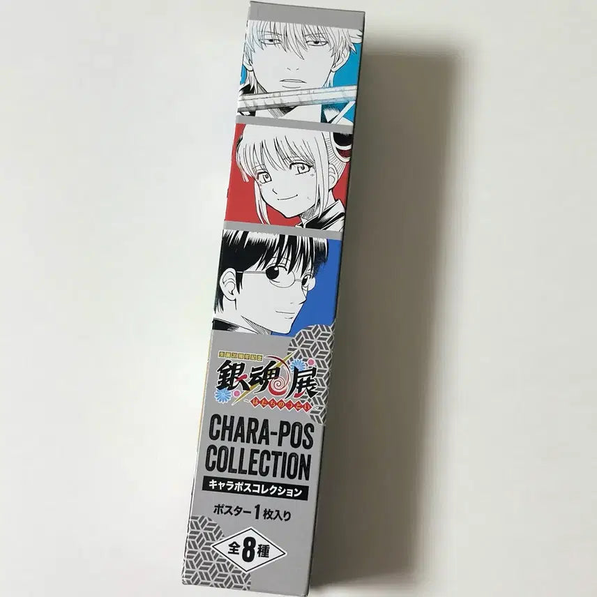 [BUNJANG] Gintama Art Exhibition Chara-pos Poster - Isao Kondo / 은혼전 원화 캬라포스 콘도 이사오 포스터 은혼 원화전 캐러포스