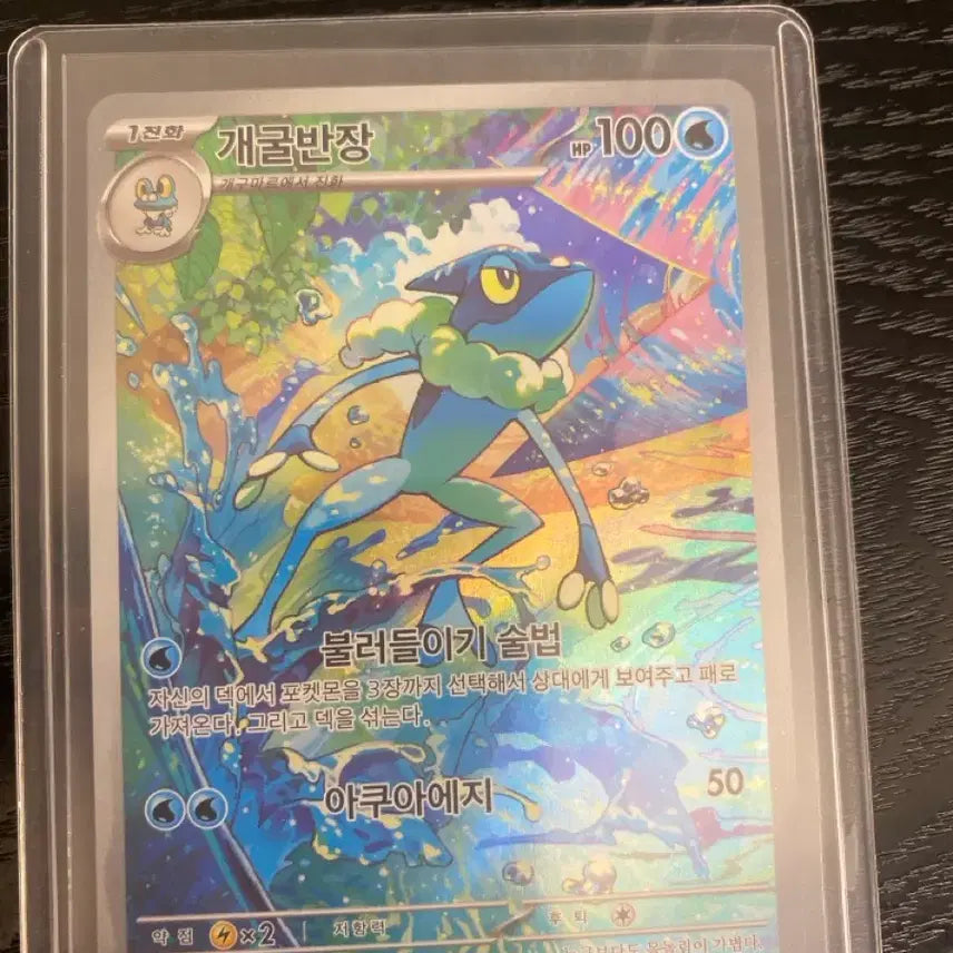 [BUNJANG] Pokemon Mega Greninja EX SAR Card / 포켓몬 메가개굴닌자EX SAR 개굴반자 AR 서비스
