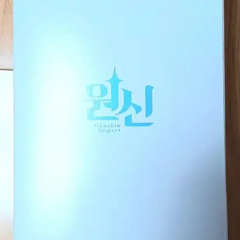 [BUNJANG] Genshin Impact Alvolo Pizza Collaboration Tumbler / 원신 알볼로 피자 콜라보 텀블러