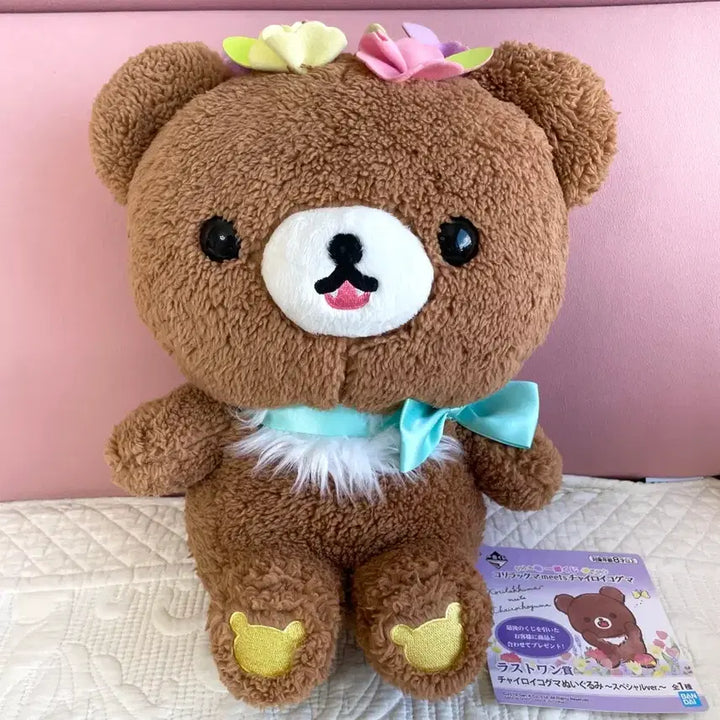 [BUNJANG] Ichiban Kuji Rilakkuma Meets Series Chairoikoguma Last One Prize Medium-Large Doll / 차이로이코구마 라스트원상 중대형인형2019이치방쿠지meets