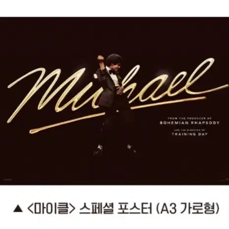 [BUNJANG] Dolby Cinema Poster Set (2nd Week) + Weekend Poster - Michael / <2장>마이클 돌비포스터2주차+주말포스터