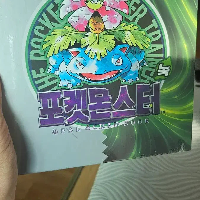 [BUNJANG] Pokemon 30th Anniversary Limited Edition Venusaur Sticker Book / 포켓몬스터 30주년 한정판 씰북 이상해꽃