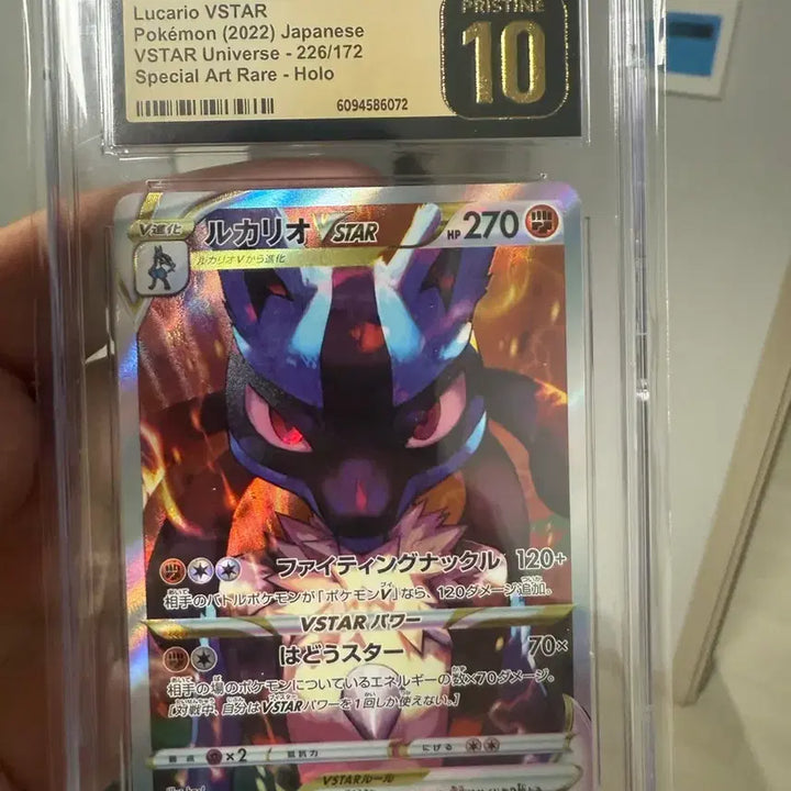 [BUNJANG] Lucario VSTAR SAR (Japanese Edition) CGC 10 Gold Pristine / 루카리오 VSTAR SAR 유니버스(일어판) cgc 10 골드 프리스틴