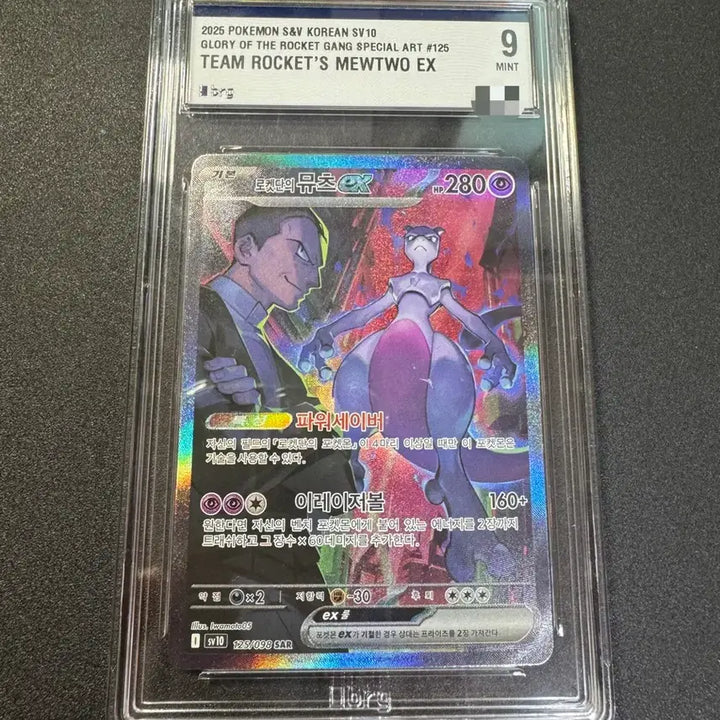 [BUNJANG] Pokemon Team Rocket&