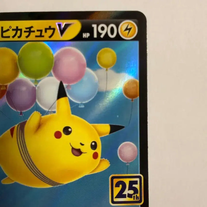 [BUNJANG] 2021 Pokemon Japanese 25th Anniversary Flying Pikachu Grading Card / [등급용 최상급] 2021 포켓몬 일본판 25주년 컬렉션 공중날기 피카츄