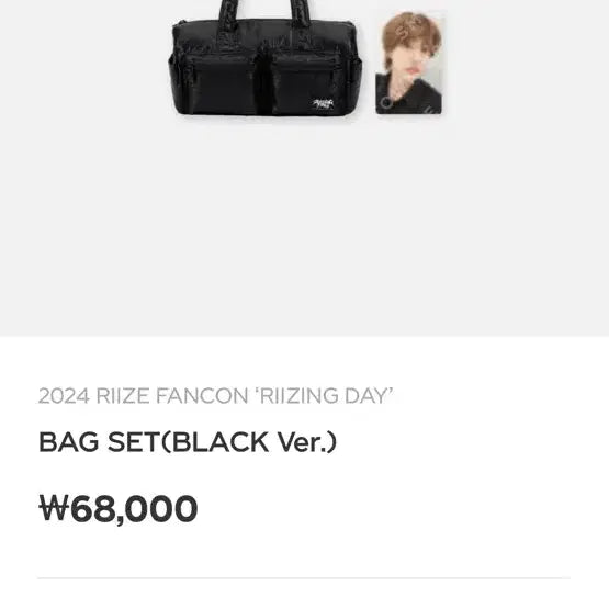 [BUNJANG] RIIZE Fan-con Cream Bag / 라이즈 팬콘 가방(크림) - 가방만