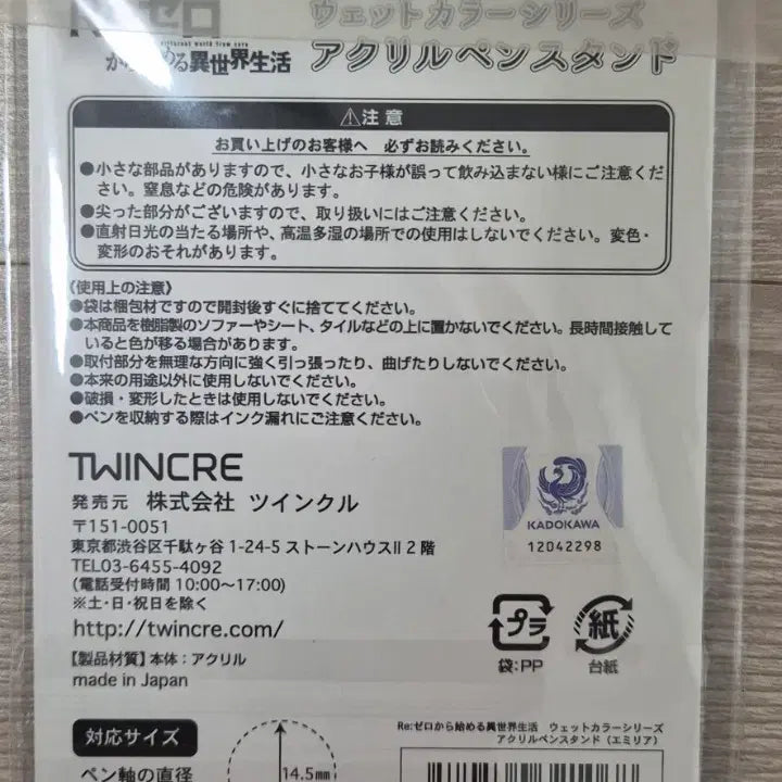 [BUNJANG] Re:Zero Emilia Acrylic Standee / 리제로 에밀리아 아크릴스탠드