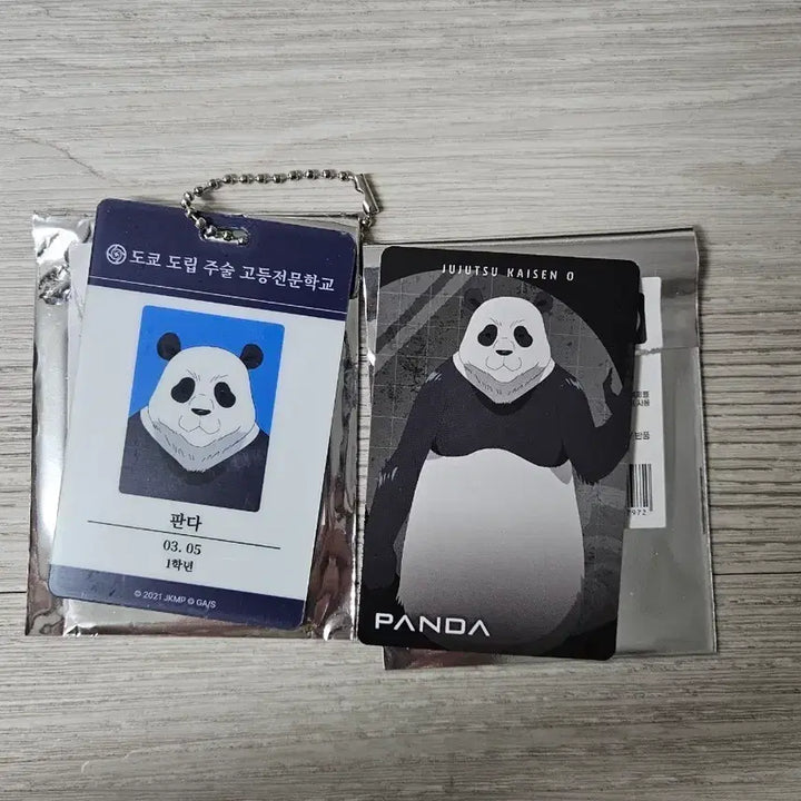 [BUNJANG] Jujutsu Kaisen Panda Student ID Card Keychain &amp; Photocard Bundle Set / 주술회전 팝업 판다 학생증 ID카드 키링&amp;포토카드 정가이하